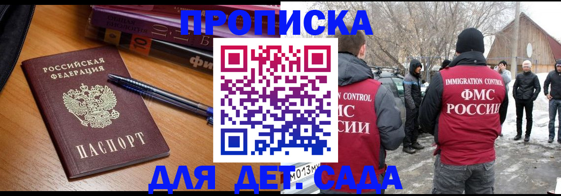 найти адрес прописки в Пушкино