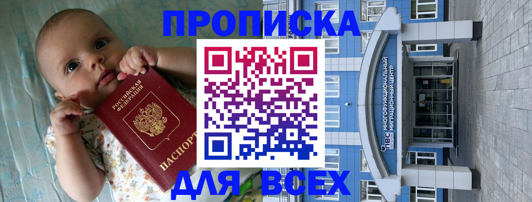 пропишу в квартире в Пушкино
