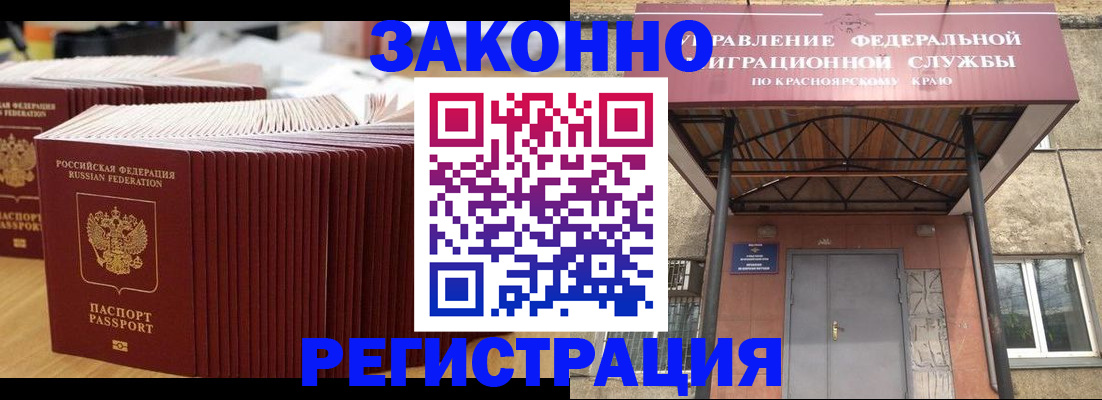 прописка ребенка в Пушкино